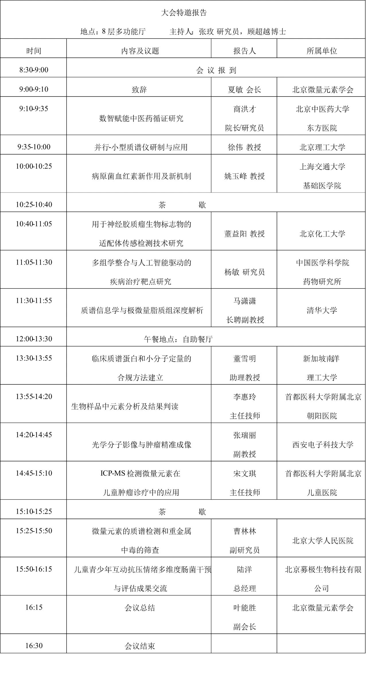 fef07226a7f94ce3abb41b8083a95b4f.jpg 微信图片_20251209142632_1107_194.jpg