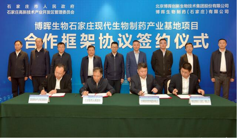 suncitygroup太阳集团生物克拉玛依现代生物造药产业基地项目签约落地